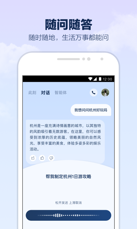 支小宝截图