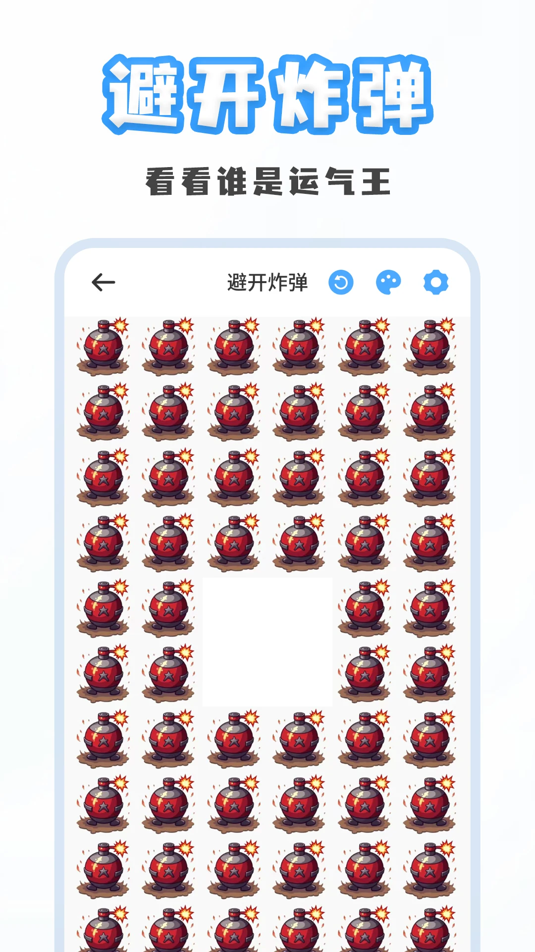 聚会小决定截图