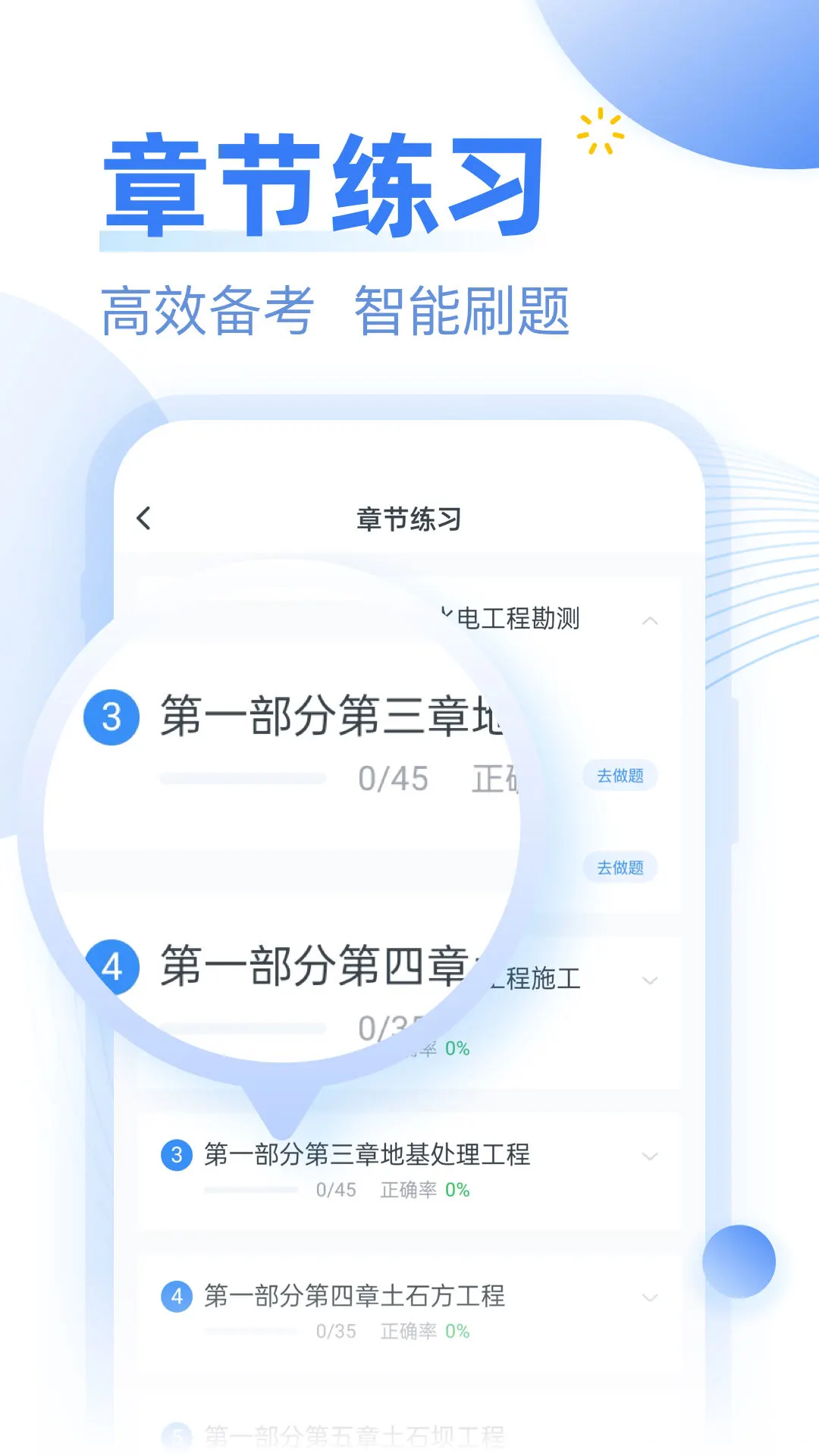 考题库截图