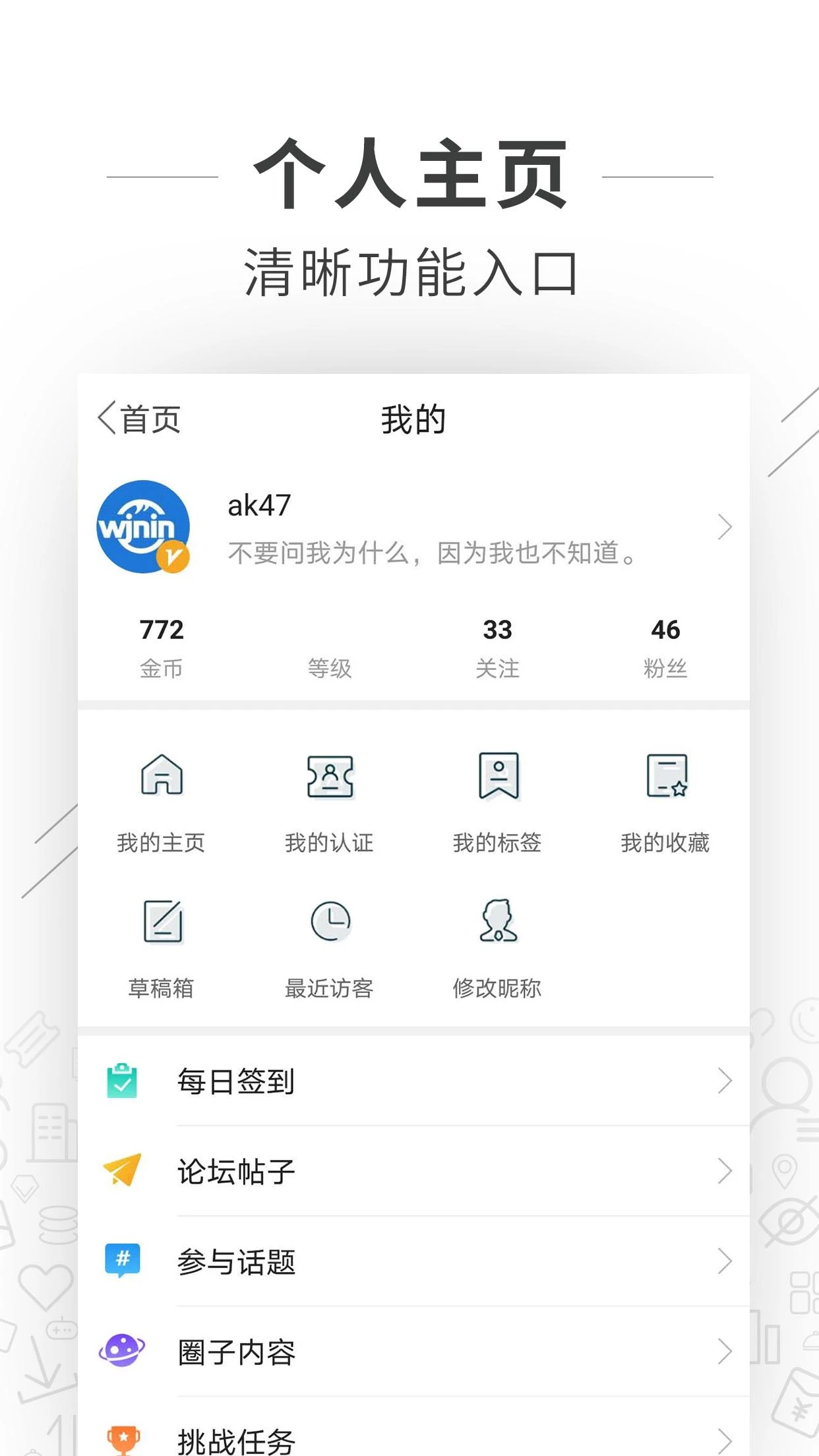 望江论坛截图