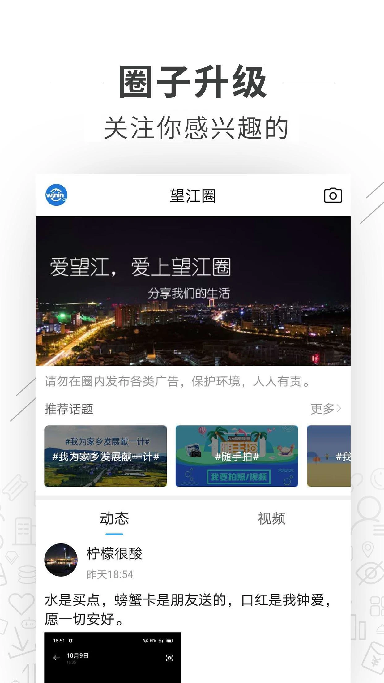 望江论坛截图