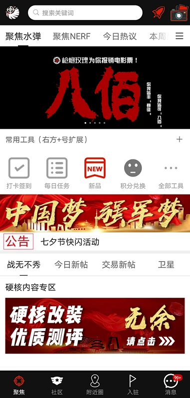 SDGun社区截图