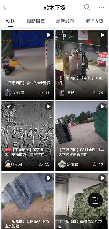 SDGun社区截图
