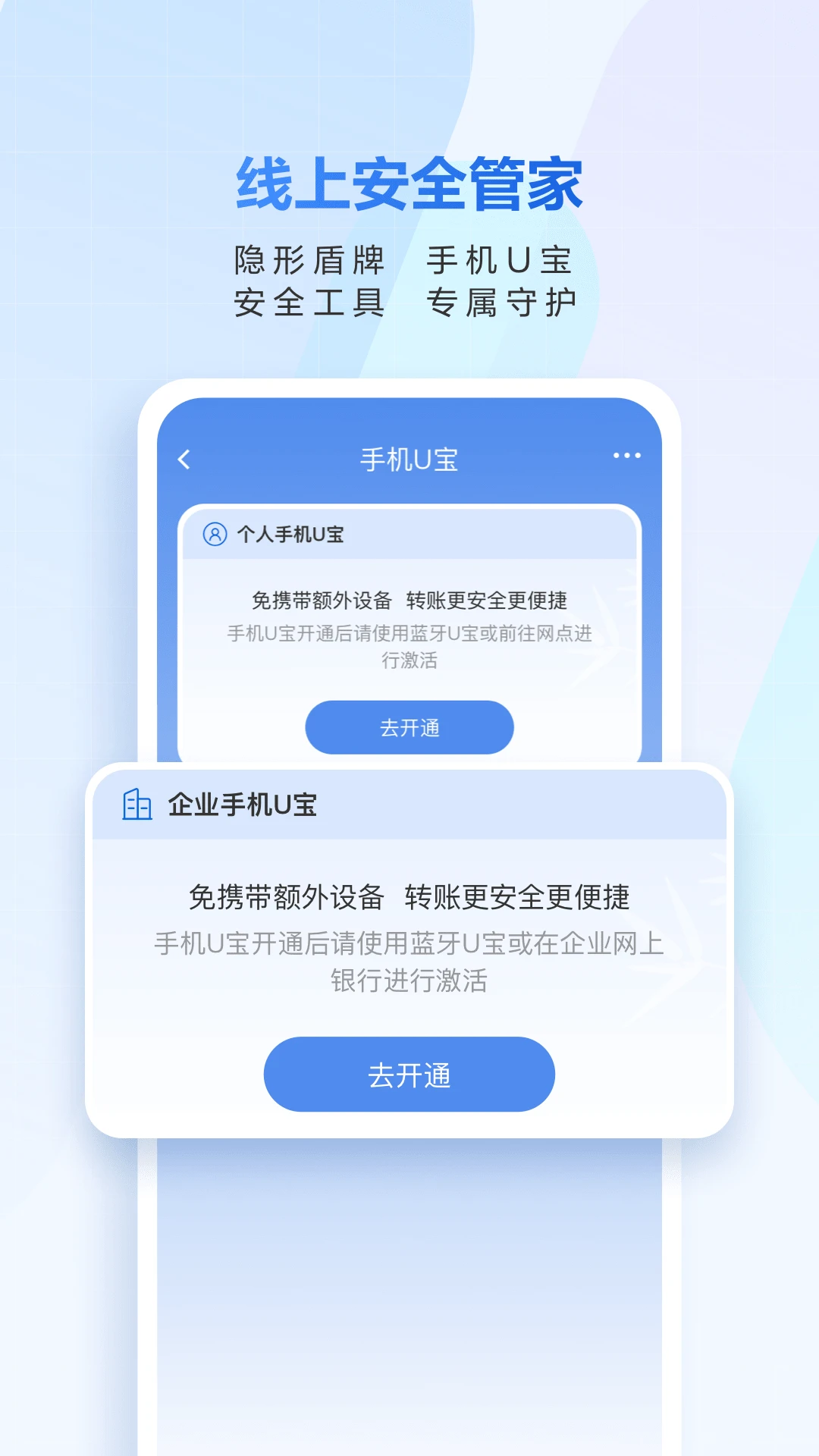 民生小微截图