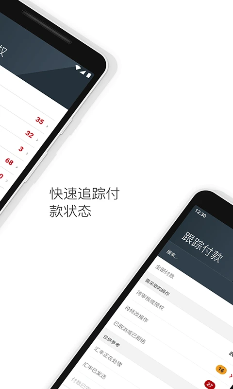 HSBCnet截图