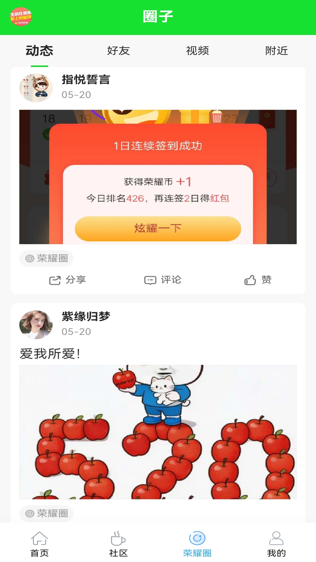 荣耀渭南网截图