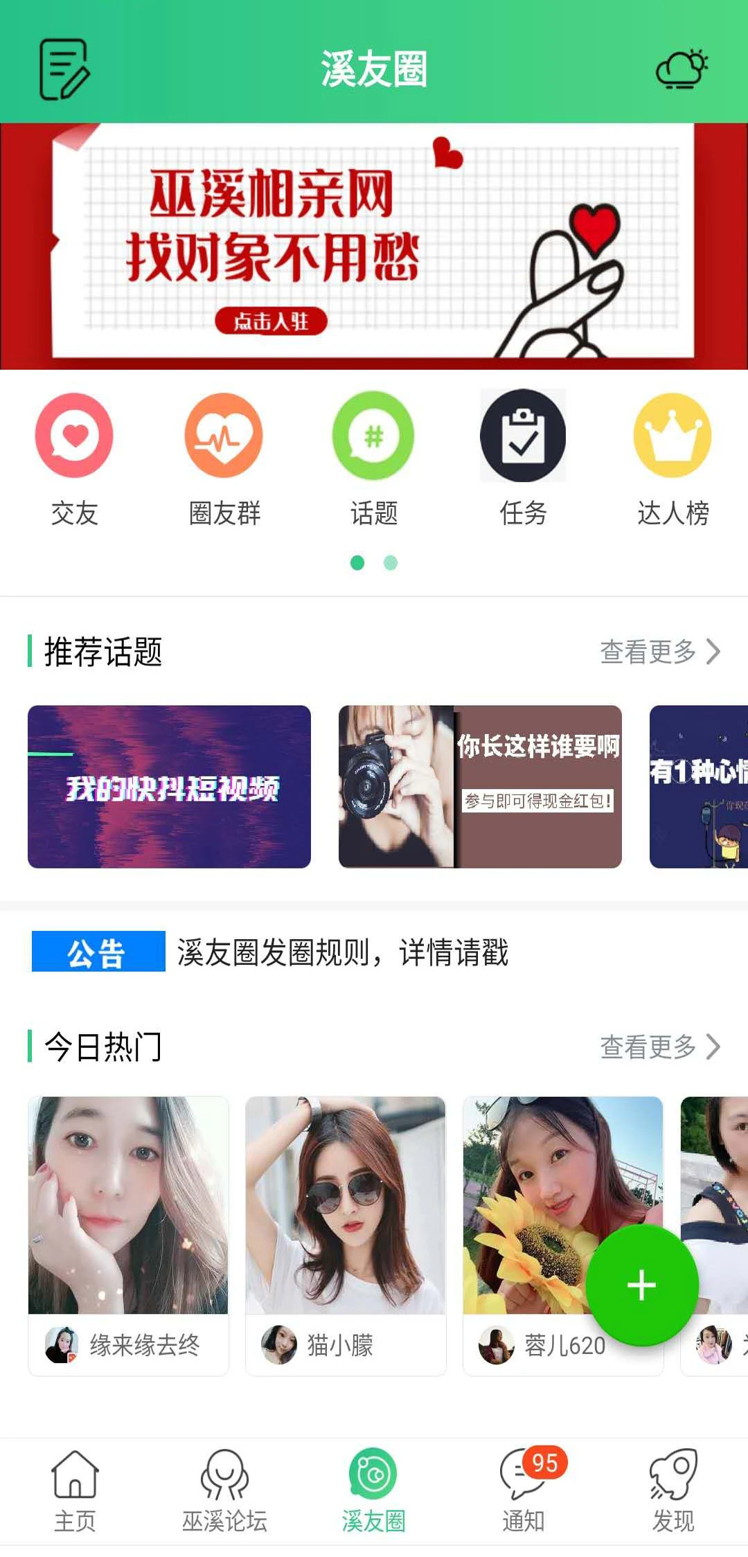 巫溪鸡血哥网截图
