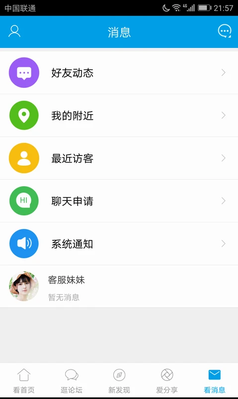 淮滨论坛截图