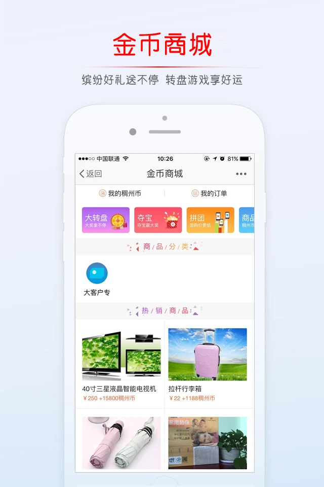 稠州论坛截图