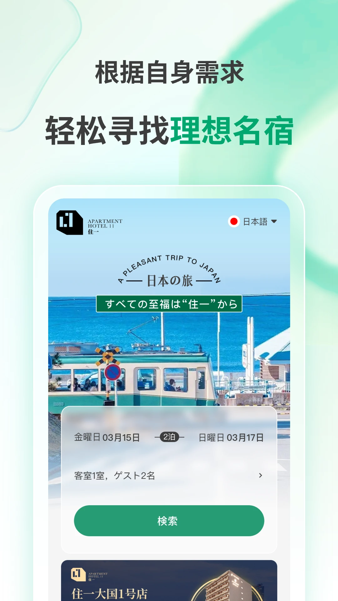 Apartment 11截图