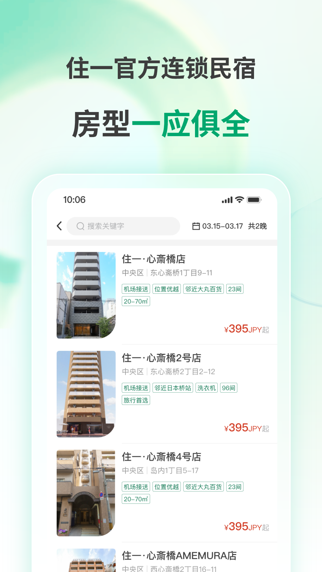 Apartment 11截图