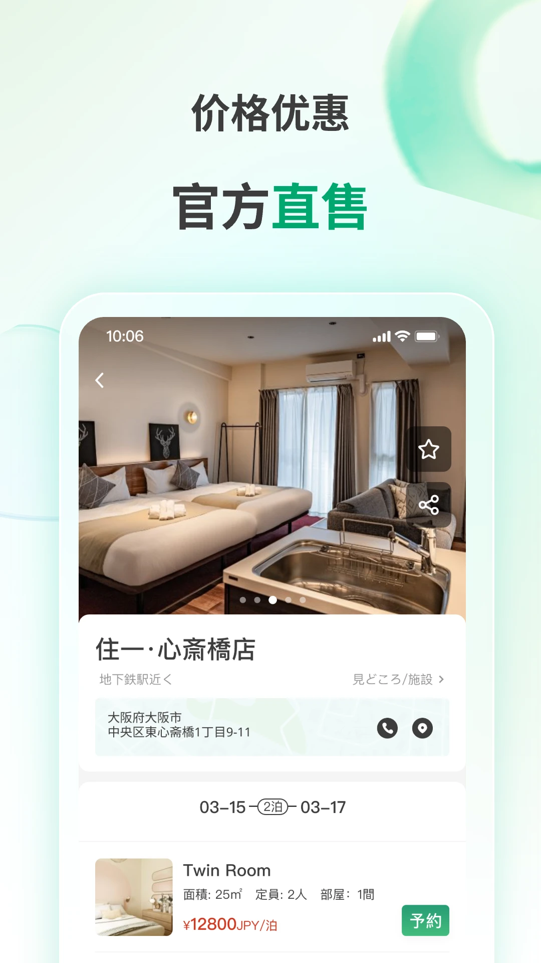 Apartment 11截图