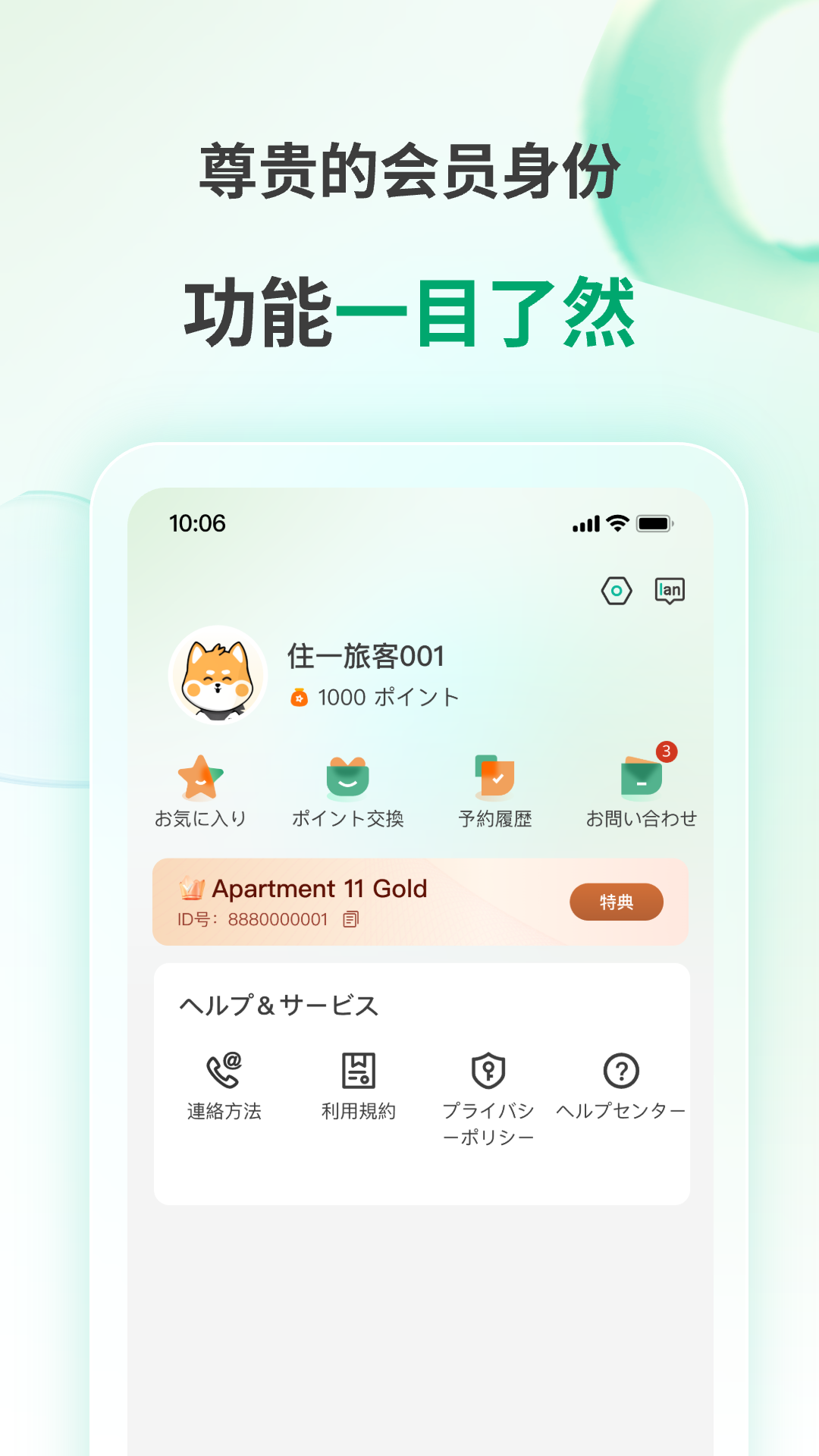 Apartment 11截图
