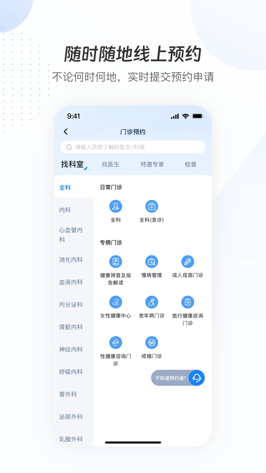 曜影医疗截图