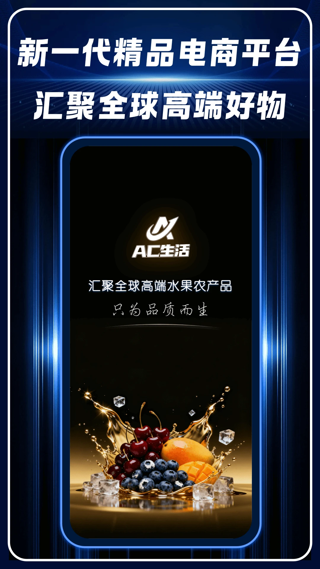 AC生活截图