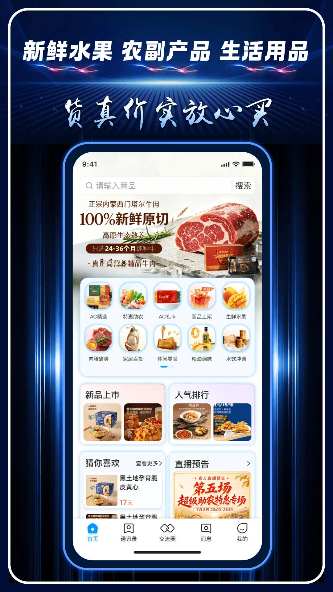 AC生活截图