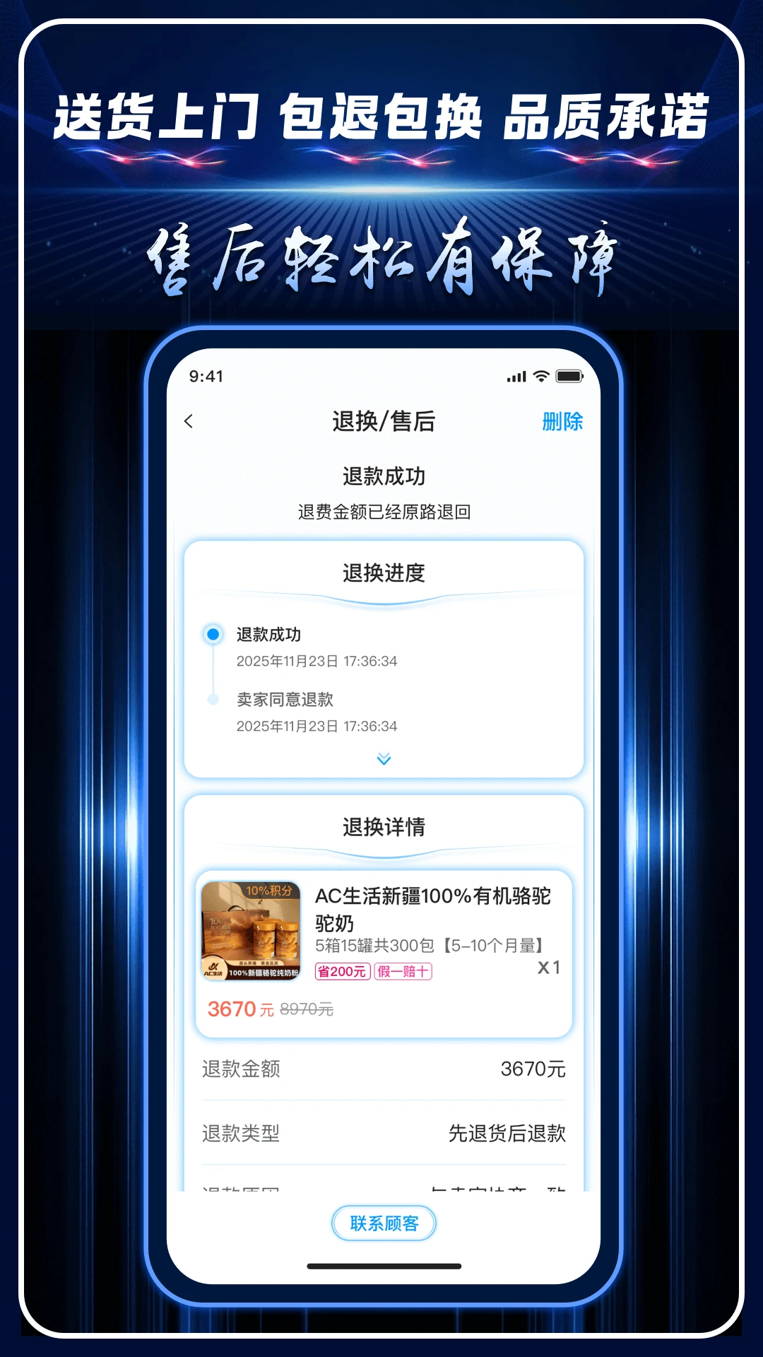AC生活截图
