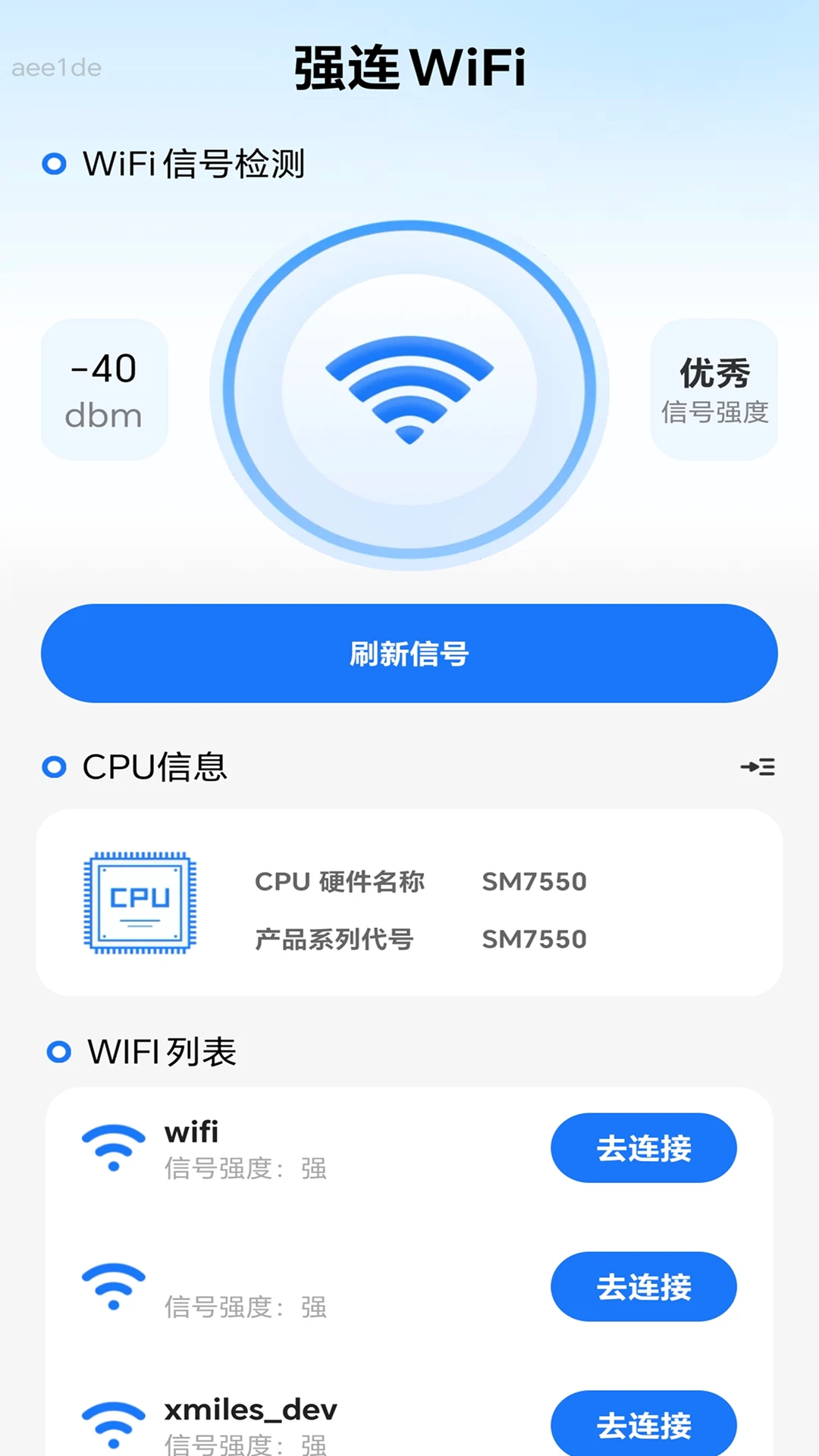 WiFi万能钥连通截图