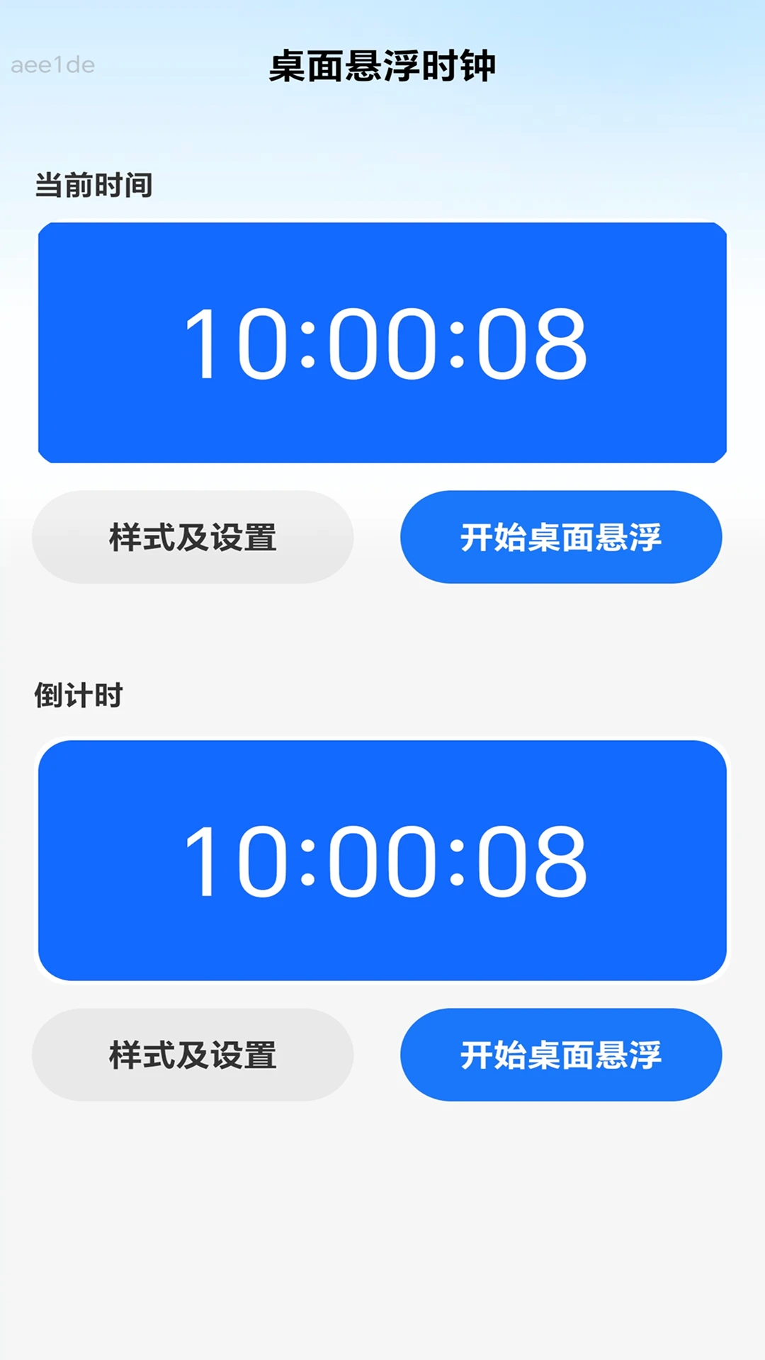 WiFi万能钥连通截图