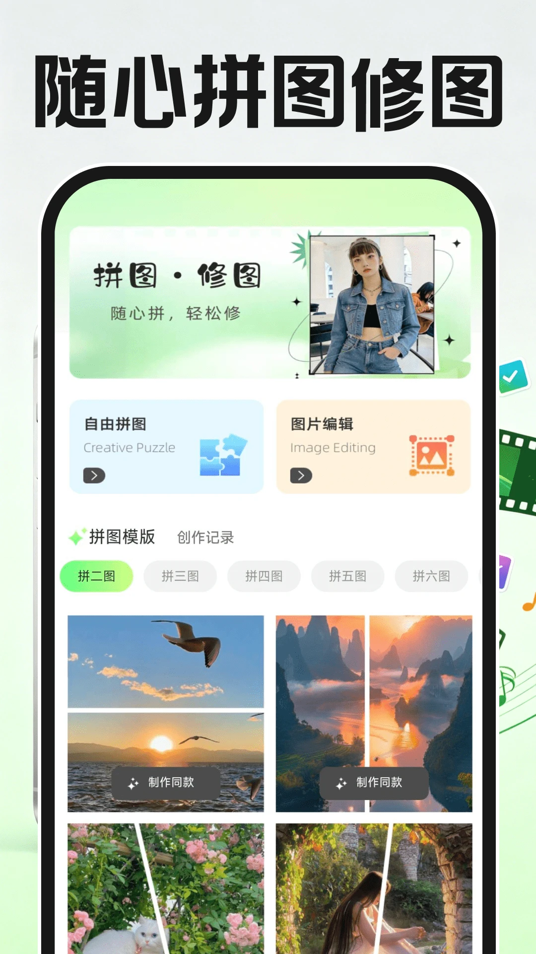 免费速剪辑视频截图