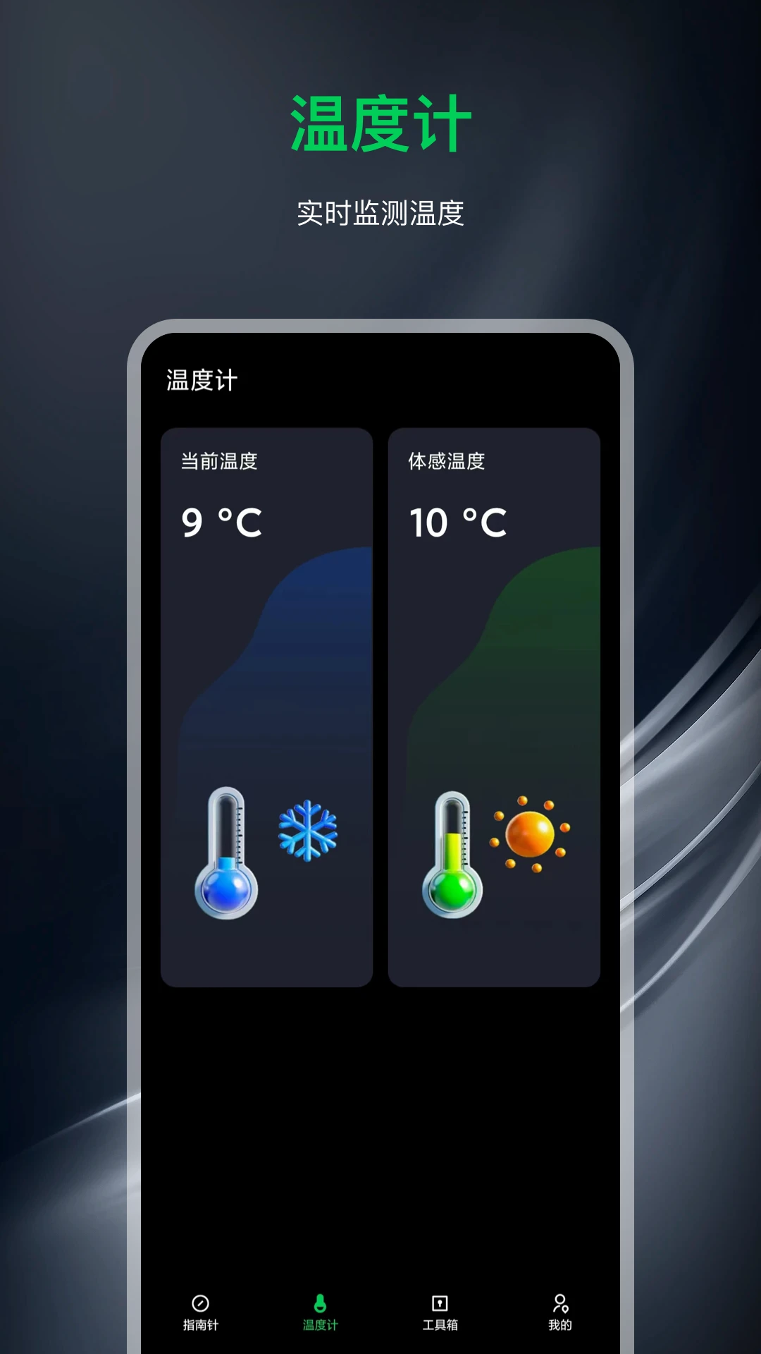 指南针经纬度截图