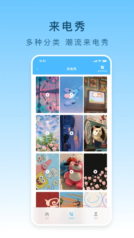 手机铃声下载截图