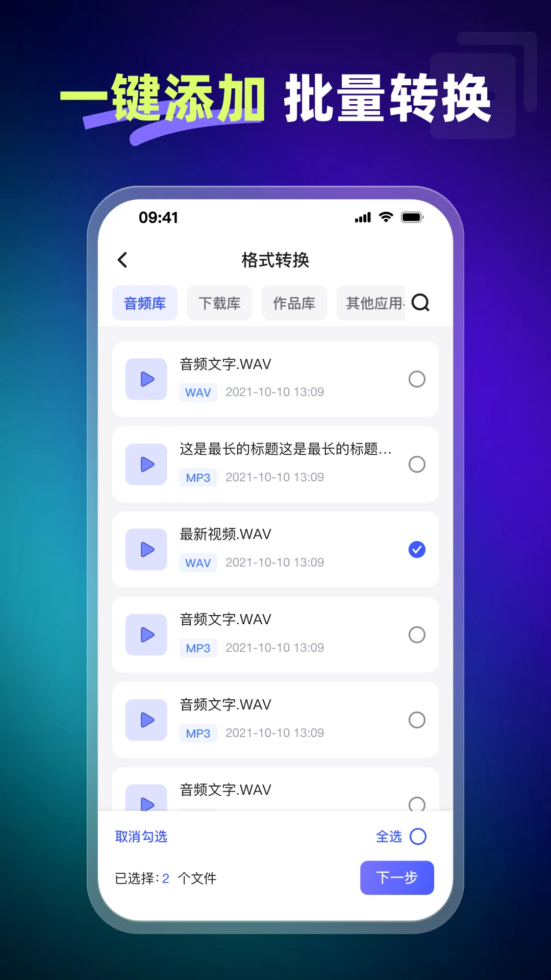 嗨格式视频转换器截图