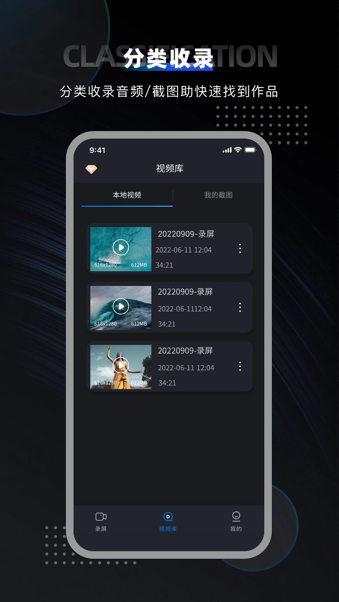 嗨格式录屏大师截图