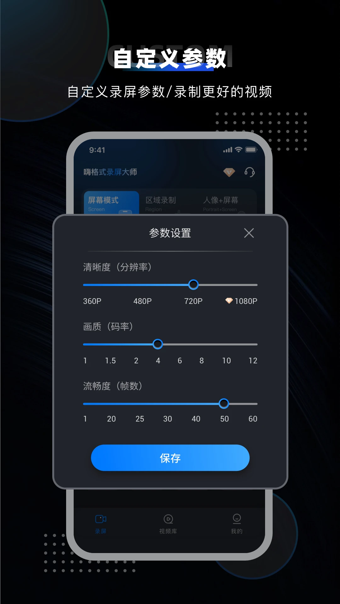 嗨格式录屏大师截图