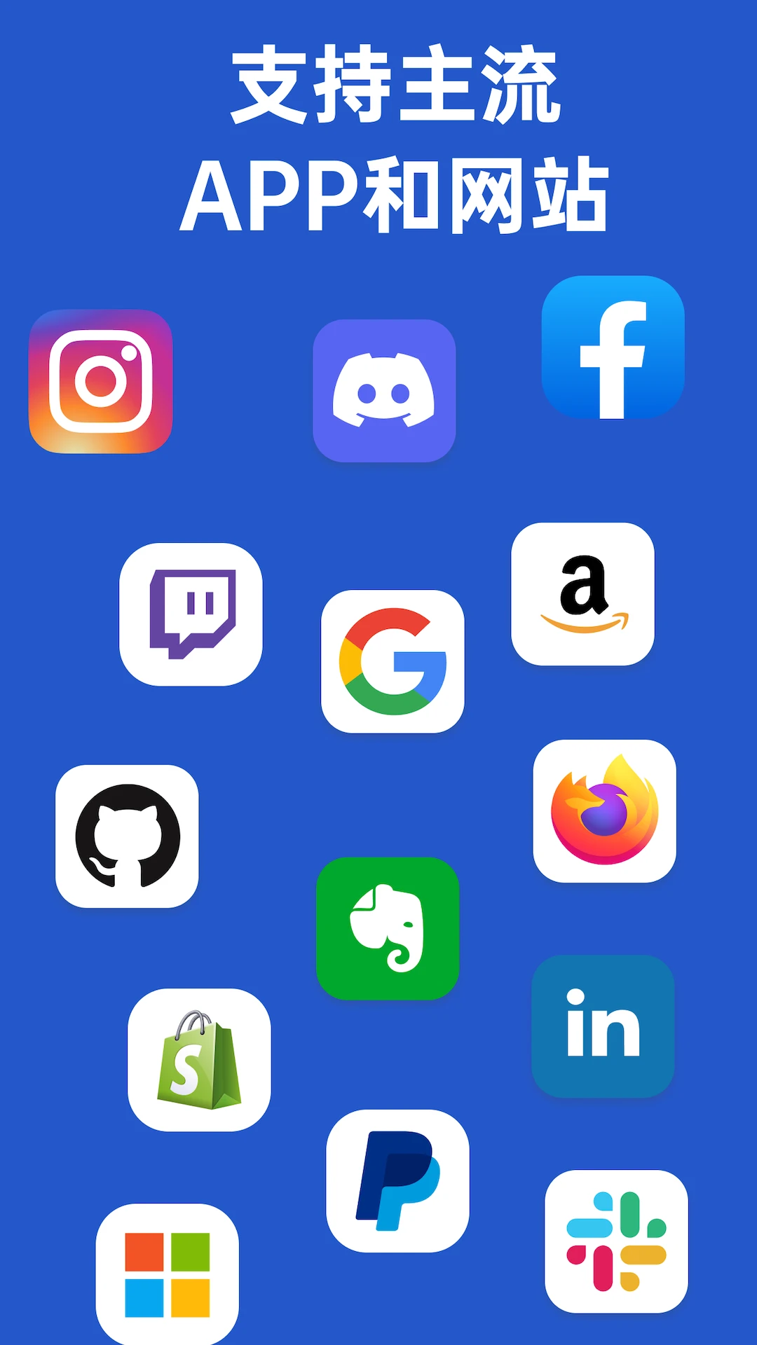 Authenticator验证码截图