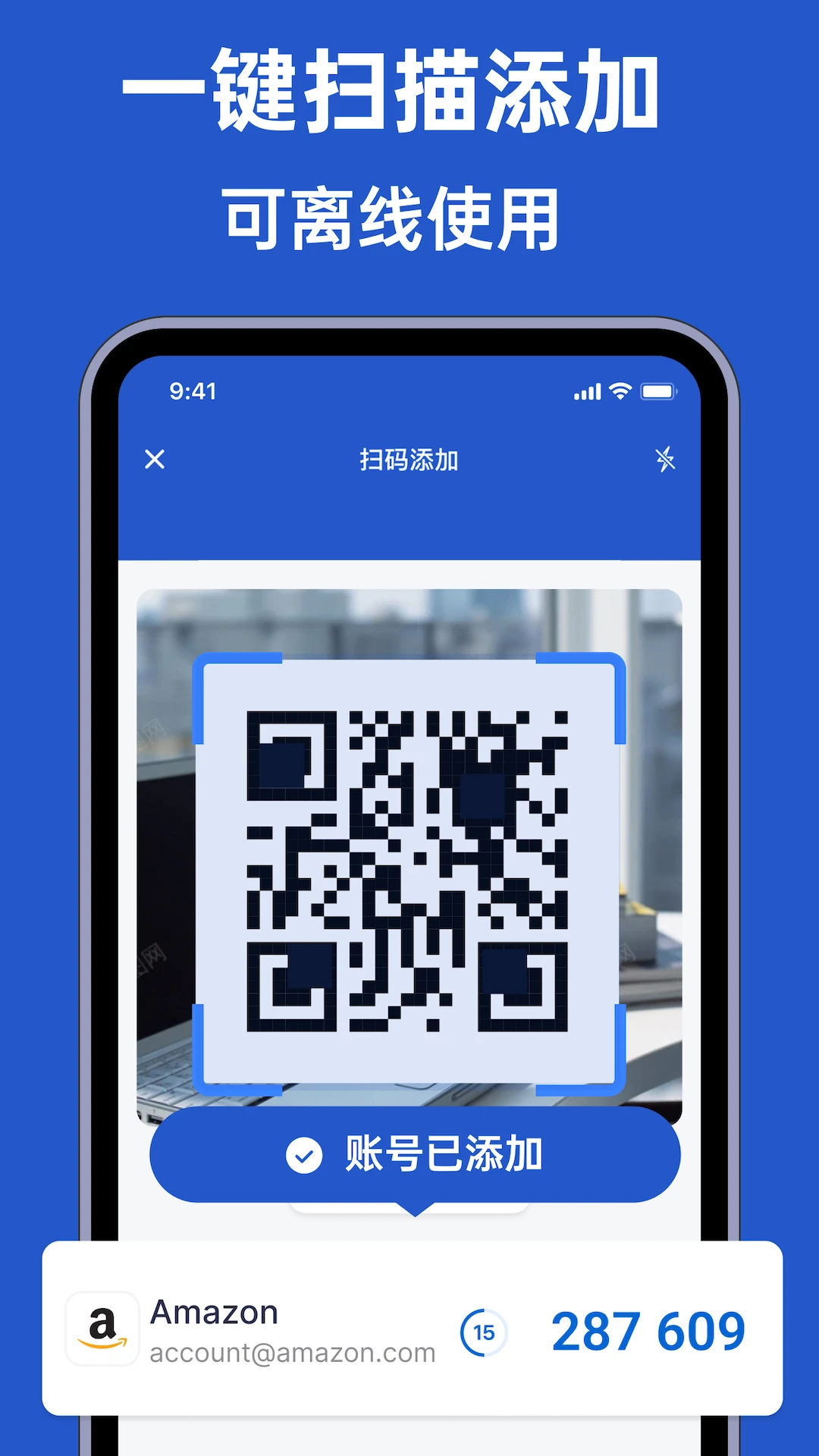 Authenticator验证码截图