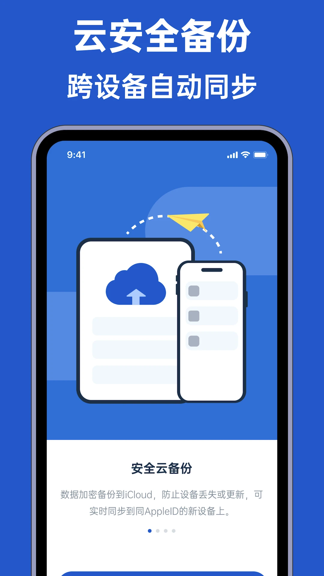 Authenticator验证码截图