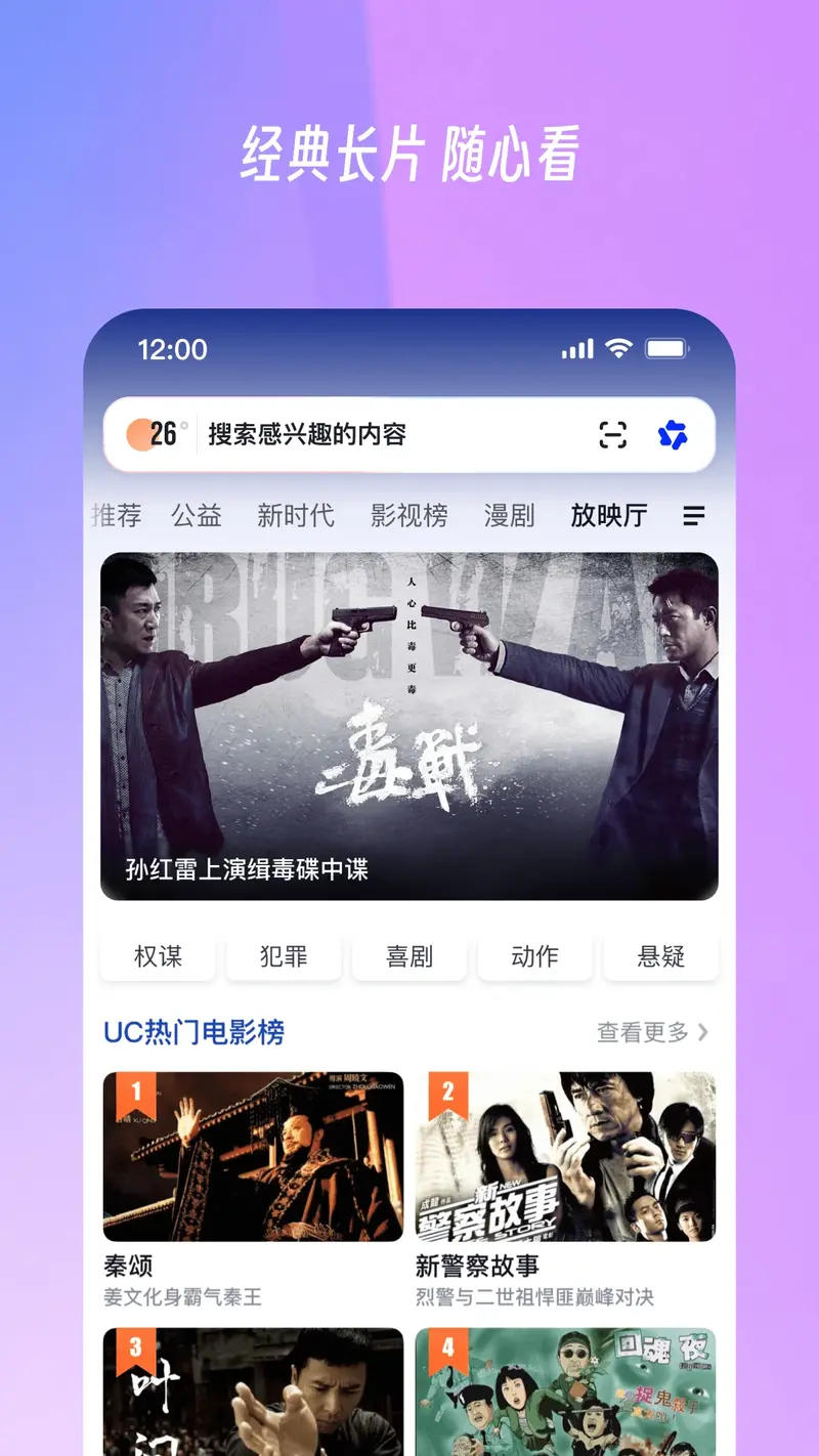 UC浏览器截图