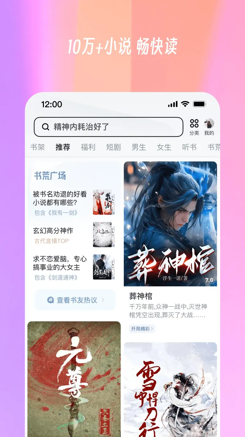 UC浏览器截图