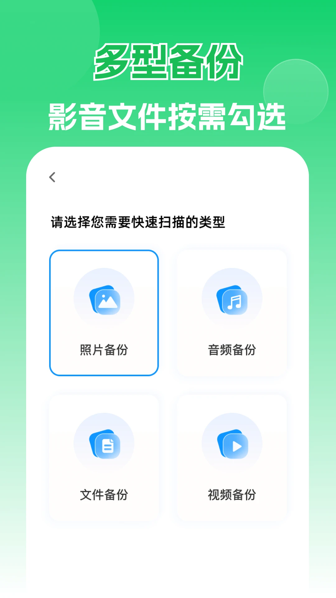 自动备份聊天数据专家截图