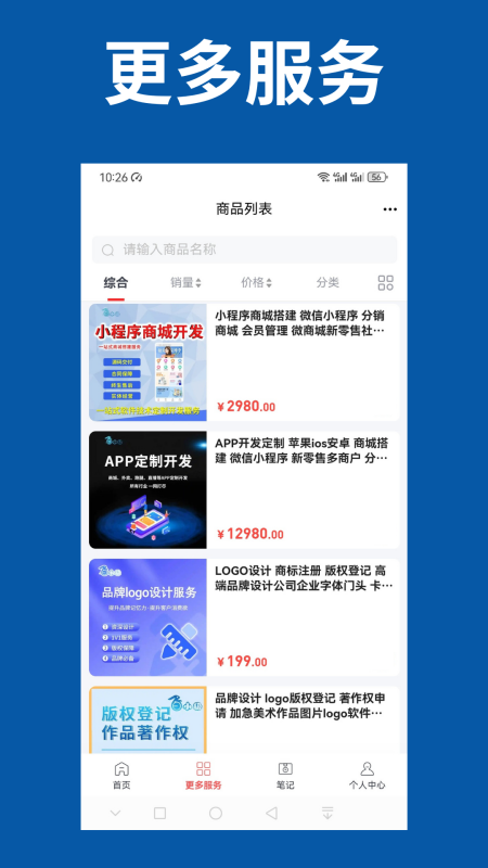 万能小程序截图