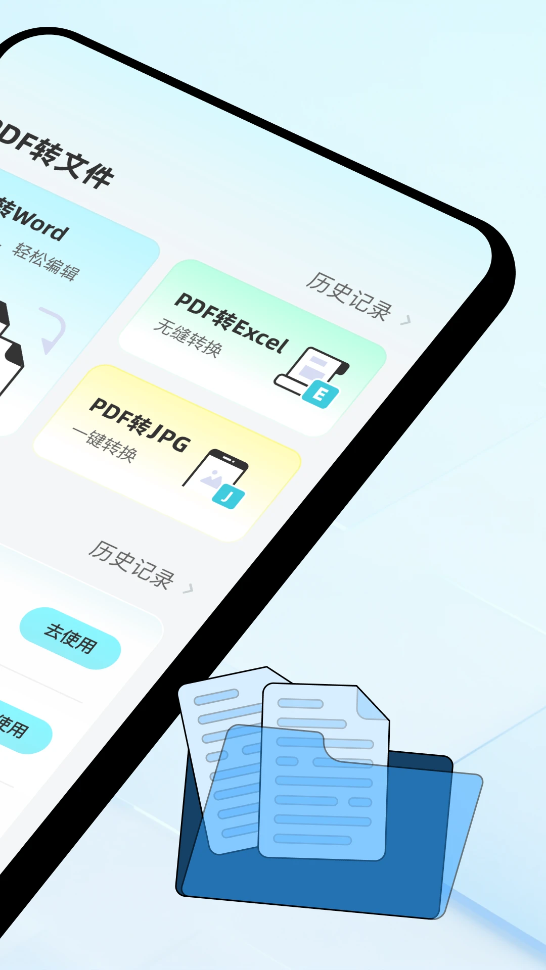 格式转换工坊截图