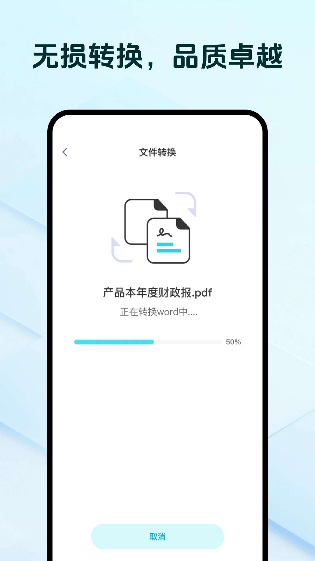 格式转换工坊截图