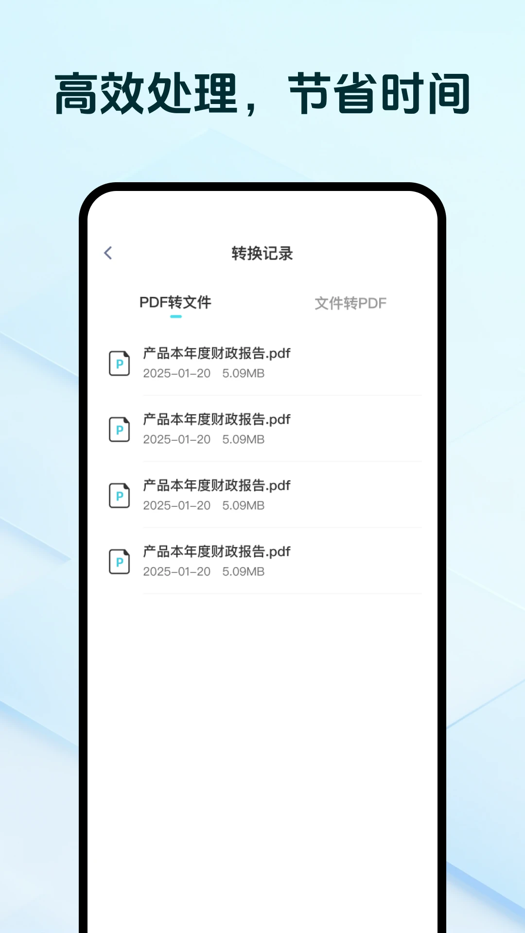 格式转换工坊截图