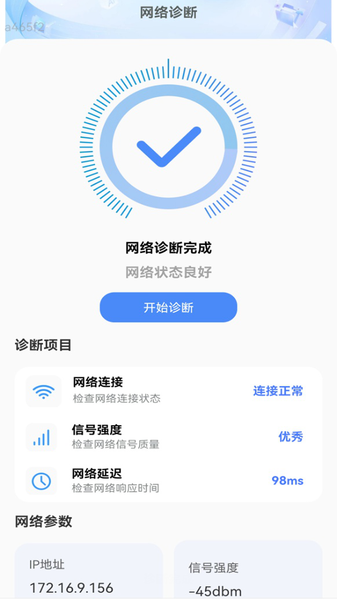 特惠流量宝截图