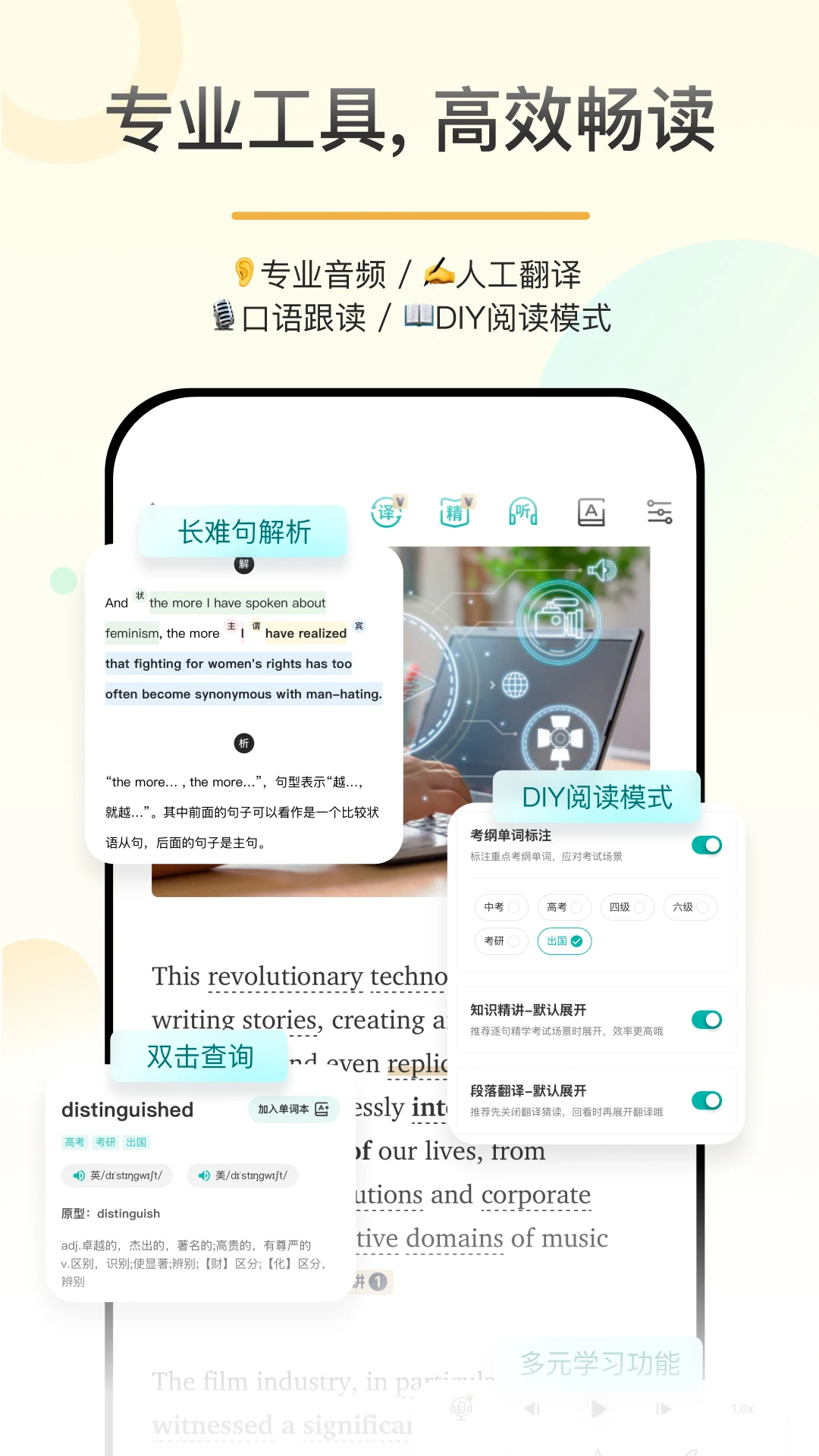 百词斩爱阅读截图