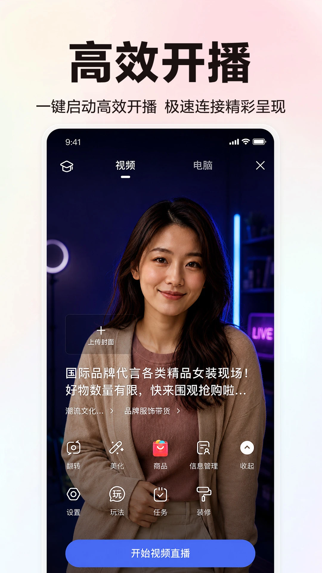 百度直播伴侣截图