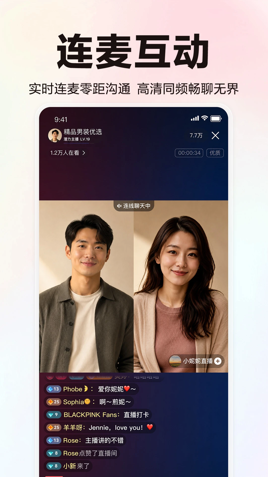 百度直播伴侣截图
