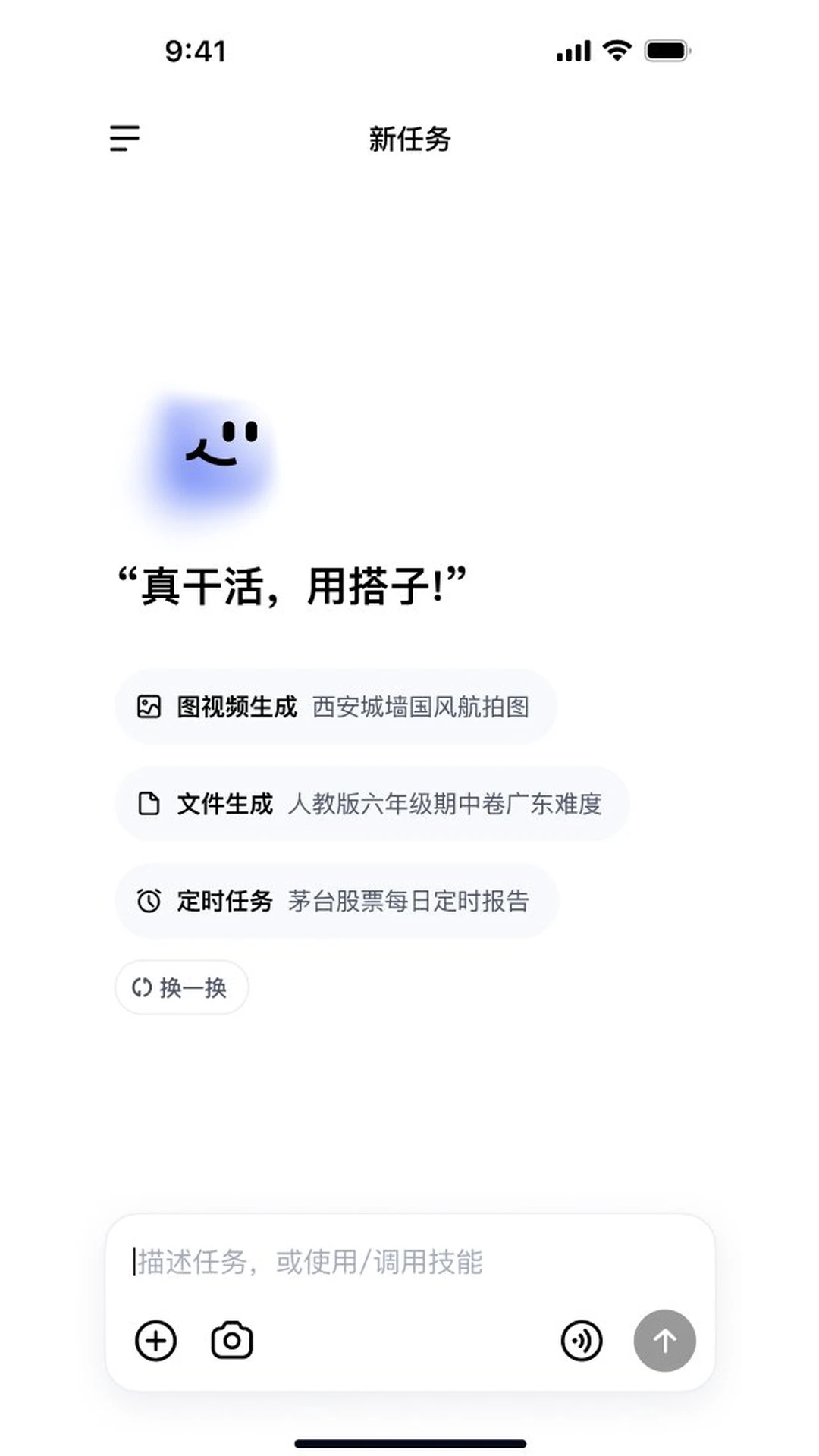 百度搭子截图