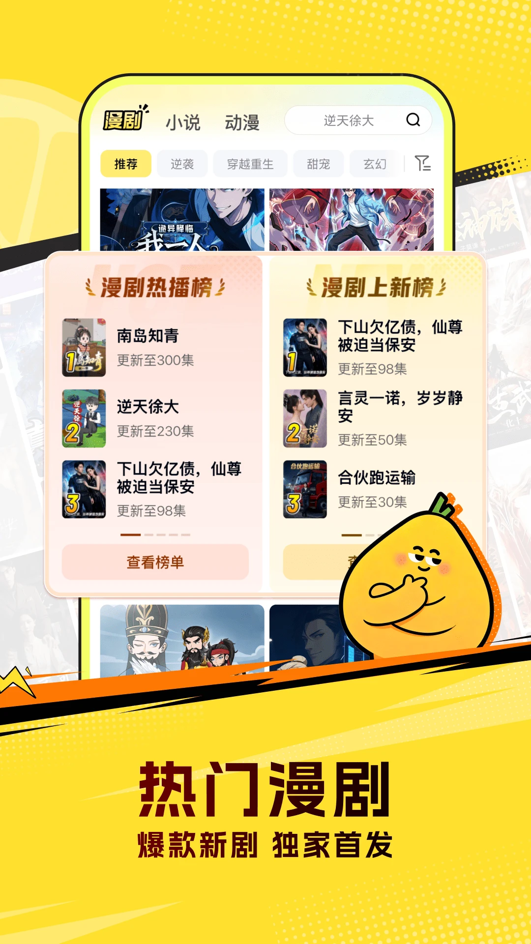柚漫剧截图