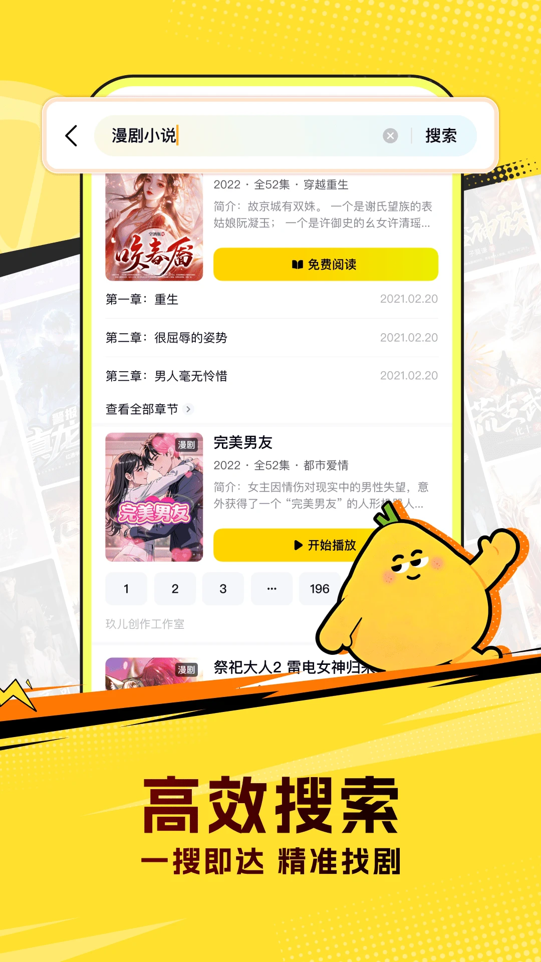 柚漫剧截图
