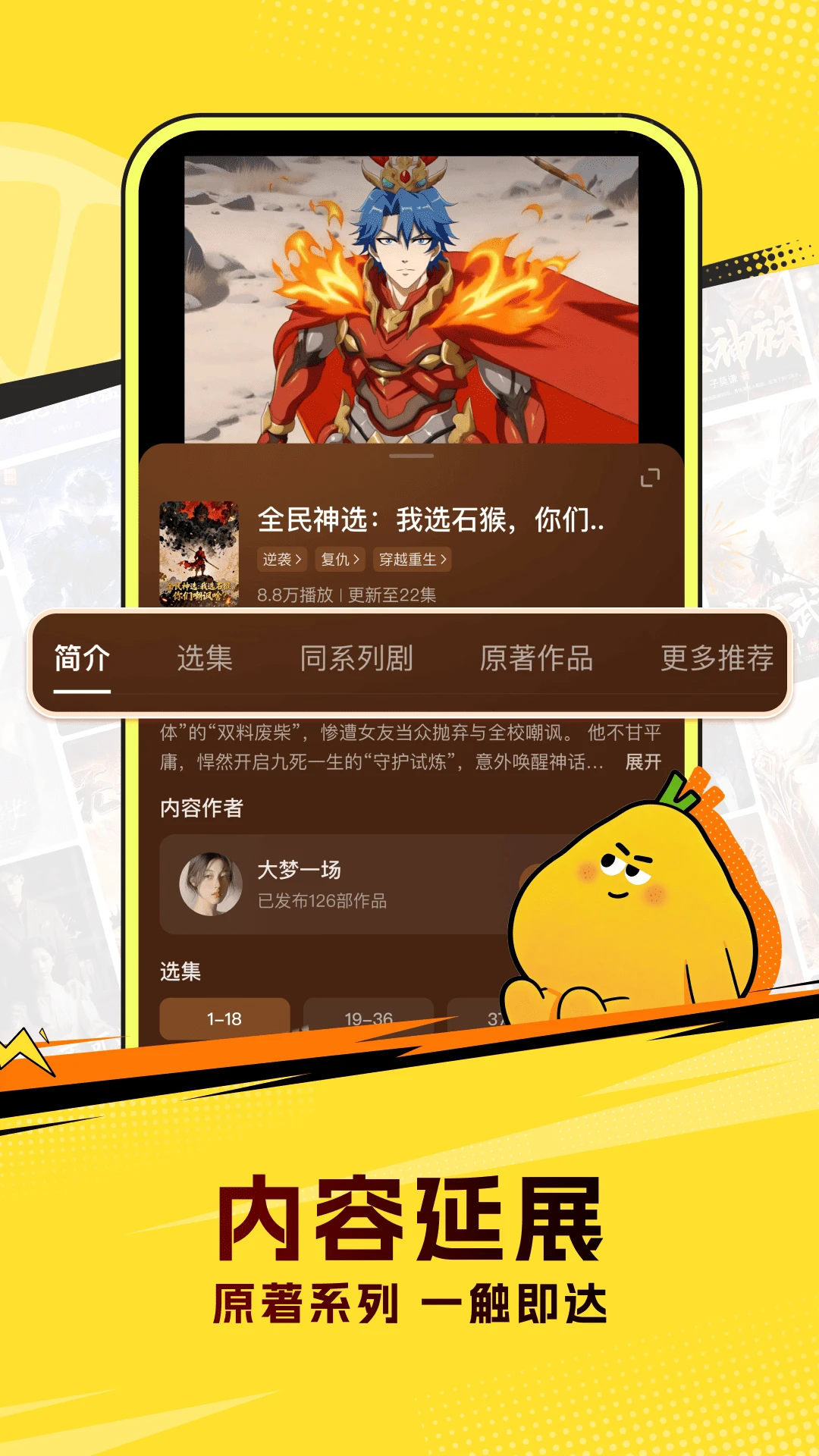柚漫剧截图