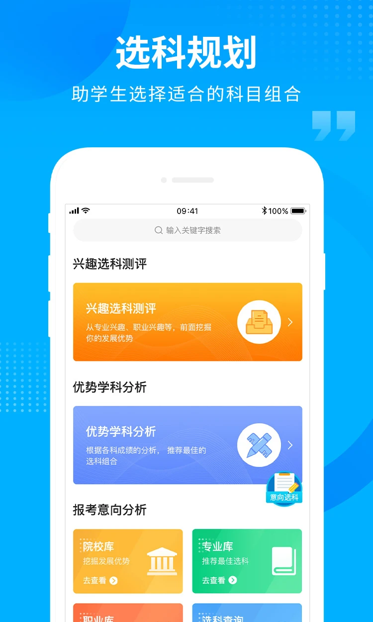 汇高考截图