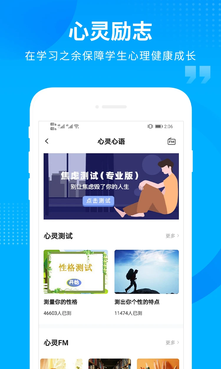 汇高考截图
