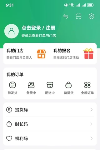 悦当家截图